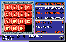 15 Puzzle FF WSC solved.png